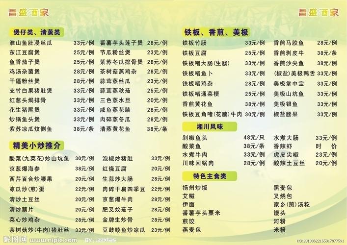 携程官网首页
