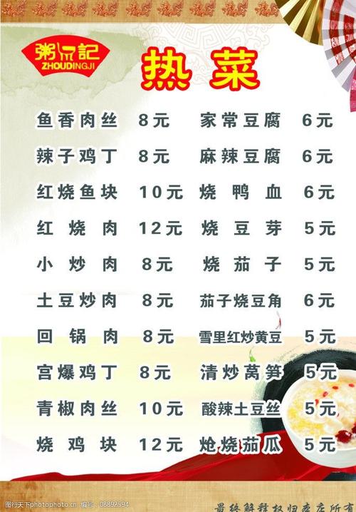 泥鳅的功效与禁忌有哪些
