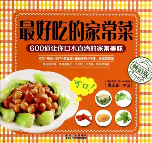 处暑养生食谱营养晚餐学生