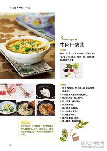 自制奶茶的制作方法教程